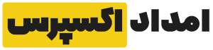 لوگو امداد اکسپرس با پس زمینه سفید